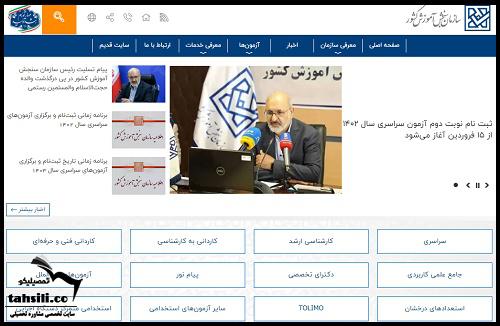 ثبت نام کنکور 1405